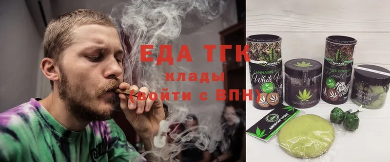 Еда ТГК марихуана  Ишим 