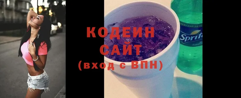 Кодеин напиток Lean (лин)  Ишим 