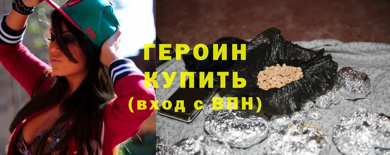 сколько стоит  Ишим  ГЕРОИН Heroin 