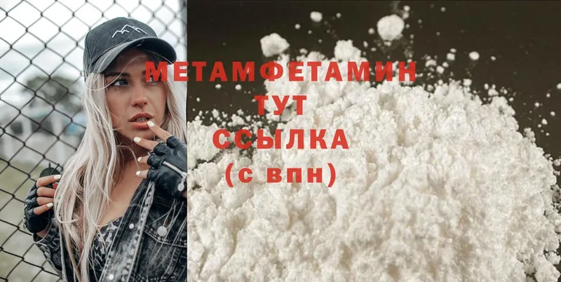 где можно купить наркотик  Ишим  МЕТАМФЕТАМИН Methamphetamine 